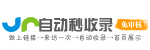 额敏县投流吗,是软文发布平台,SEO优化,最新咨询信息,高质量友情链接,学习编程技术